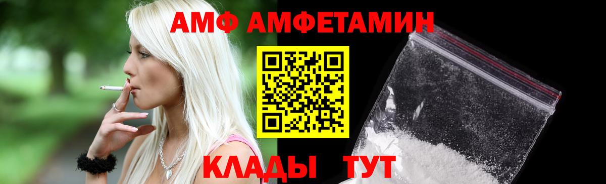 АМФ  кракен ссылки  Вход с VPN  АМФ Розовый  Долгопрудный  Amphetamine 