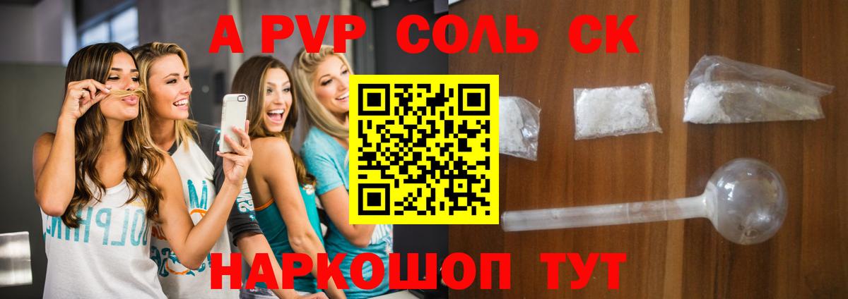 Alpha-PVP СК КРИС  Alpha-PVP кристаллы  где продают   Долгопрудный  Вход с VPN  Alpha PVP 