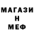 Метамфетамин мет Erika Gercek