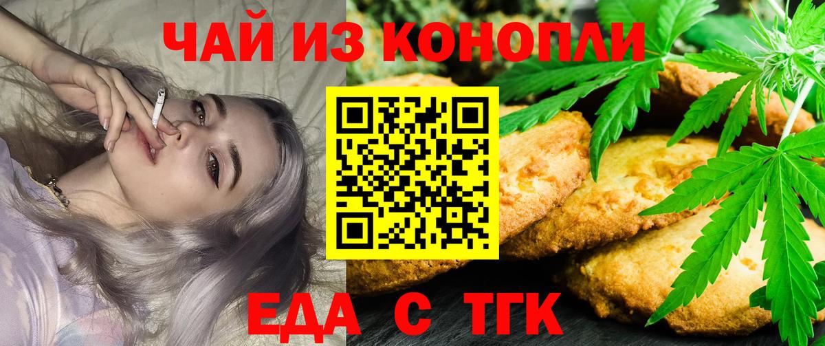Canna-Cookies марихуана Долгопрудный
