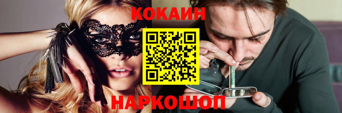 КОКАИН Columbia  Вход с VPN  Cocaine Columbia  Долгопрудный 