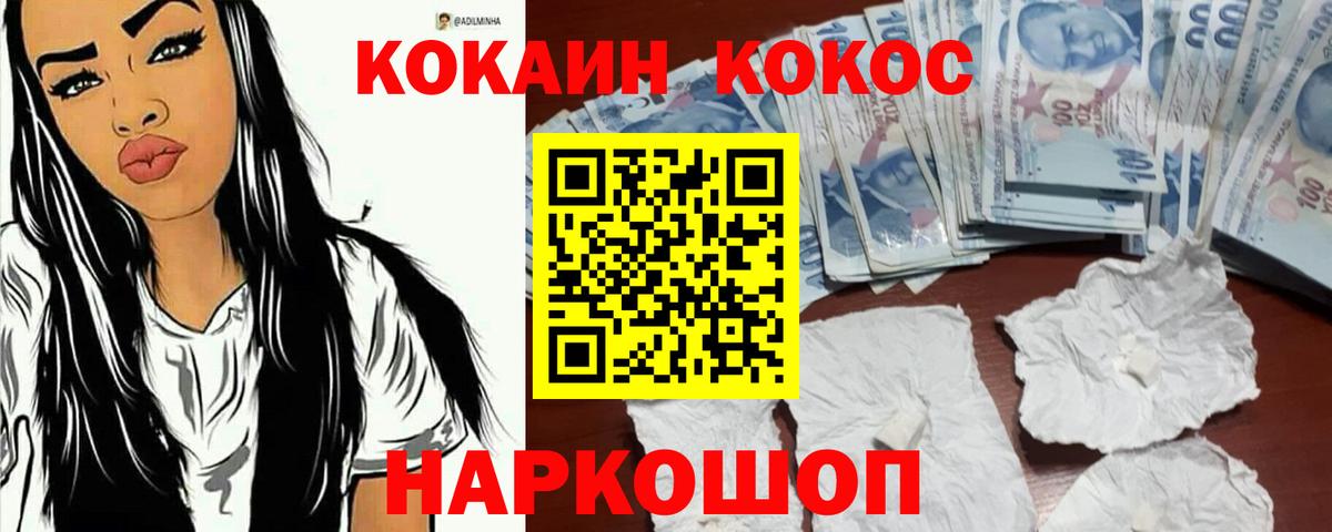 COCAIN Fish Scale Долгопрудный