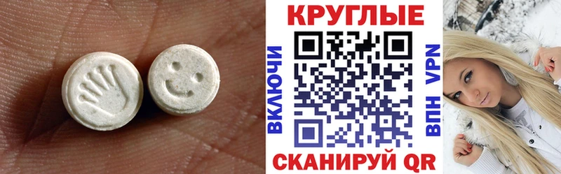 Экстази круглые  Долгопрудный 