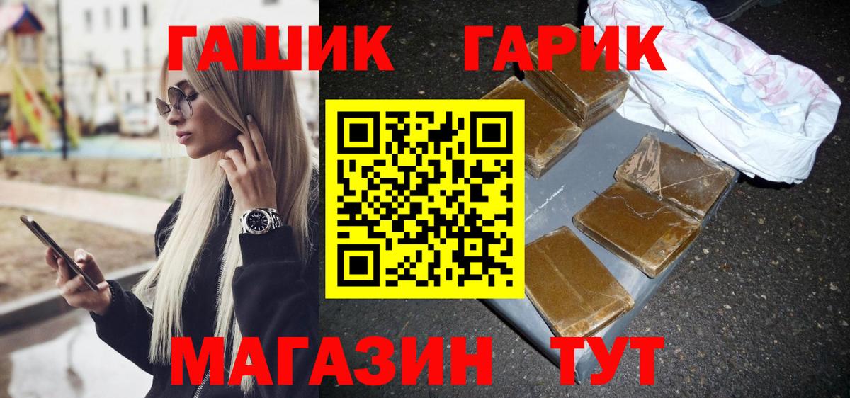 ГАШ 40% ТГК Долгопрудный