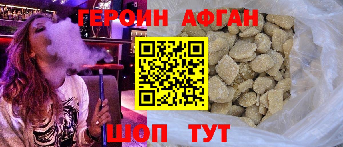 Долгопрудный  Героин Heroin  ГЕРОИН  Вход с VPN 