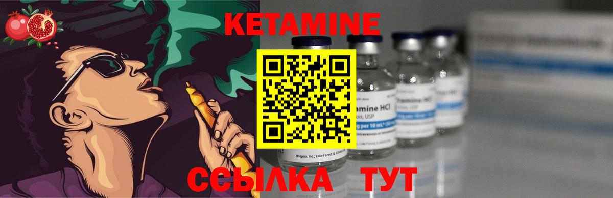 мега сайт  Кетамин VHQ  Вход с VPN  Долгопрудный  КЕТАМИН VHQ 