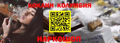 кокаин перу Балаково