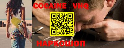 кокаин Балашиха