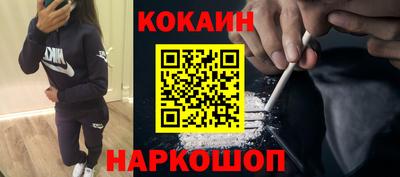 кокаин перу Балаково