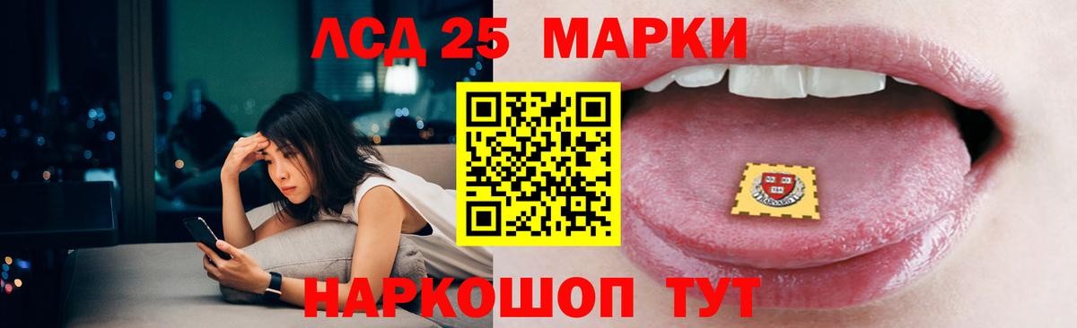 кракен ТОР  Лсд 25 экстази ecstasy  ЛСД экстази кислота  Вход с VPN  Долгопрудный  LSD-25 экстази 