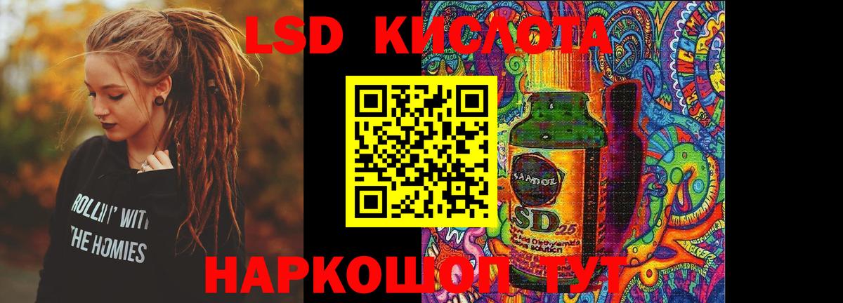 LSD-25 экстази ecstasy Долгопрудный