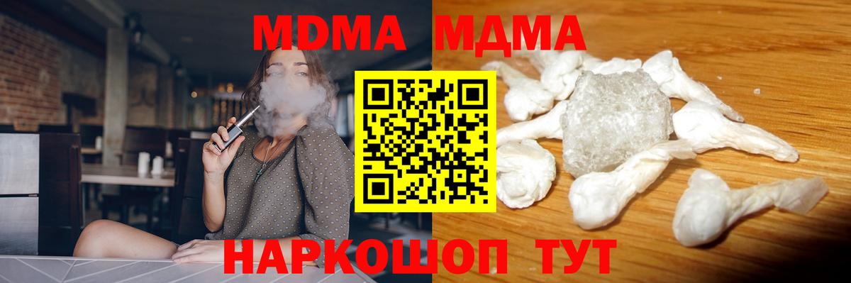 MDMA молли  Вход с VPN  МДМА кристаллы  MDMA  Долгопрудный 