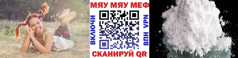 МЕФ мяу мяу  где можно купить наркотик  Долгопрудный 