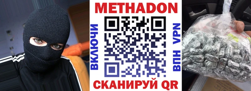 OMG ТОР  Долгопрудный  МЕТАДОН белоснежный  наркошоп 