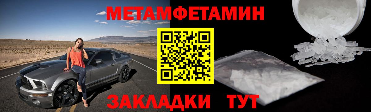 Метамфетамин Methamphetamine  Метамфетамин Methamphetamine  Вход с VPN  Долгопрудный 