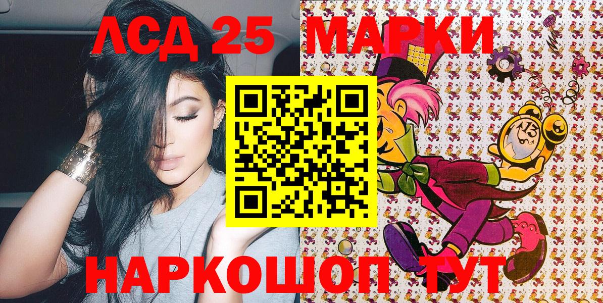 Марки N-bome  Вход с VPN  Долгопрудный  Марки N-bome 1500мкг 