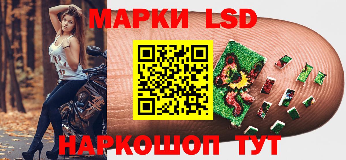 Марки 25I-NBOMe 1500мкг Долгопрудный