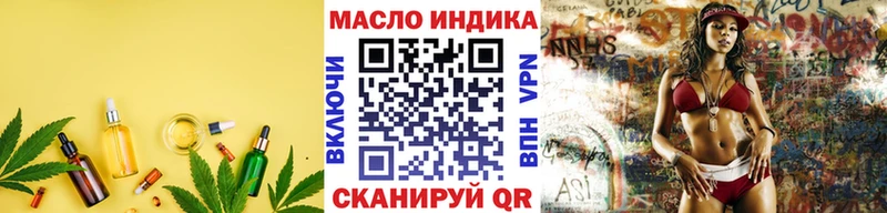 ТГК гашишное масло  Долгопрудный 