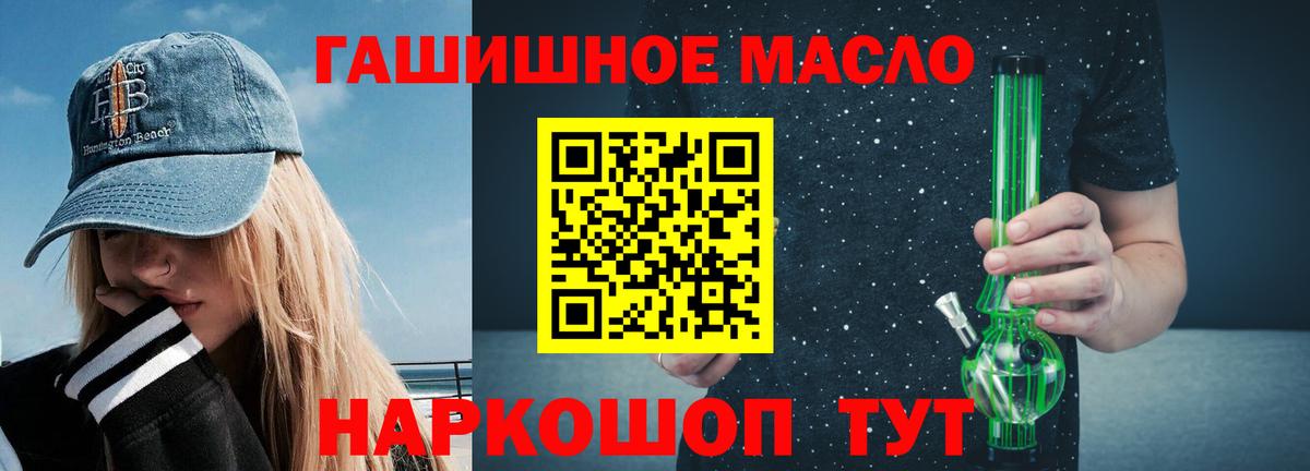 Дистиллят ТГК концентрат Долгопрудный